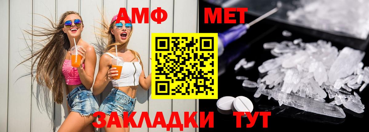 Амфетамин Розовый  Вход с VPN  Белгород 