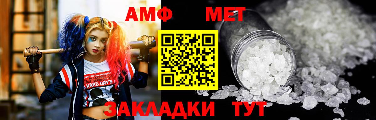 Amphetamine VHQ Белгород