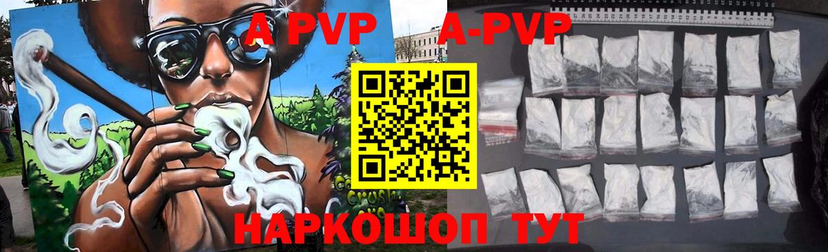 А ПВП кристаллы Белгород