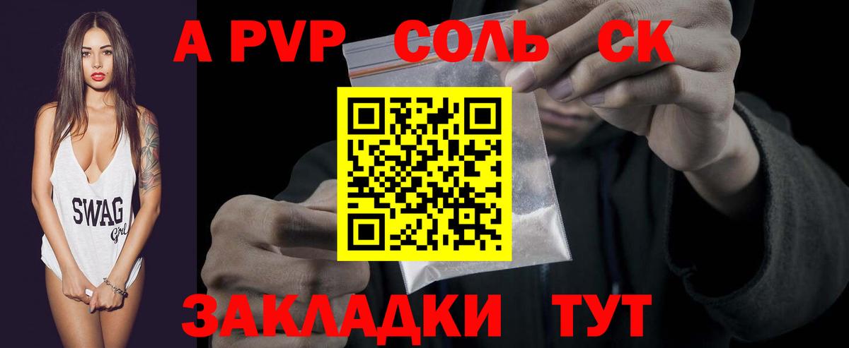 Alpha PVP крисы CK  A PVP СК  Вход с VPN  A PVP мука  Белгород 