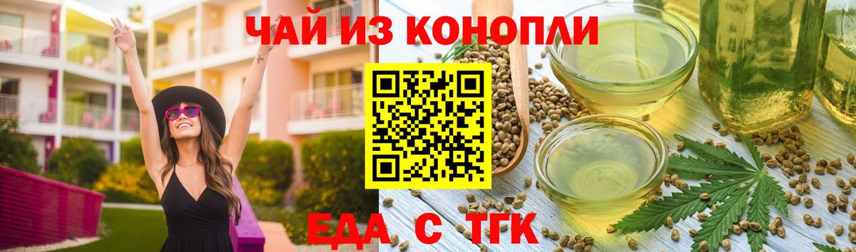 Белгород  Печенье с ТГК марихуана  Вход с VPN 