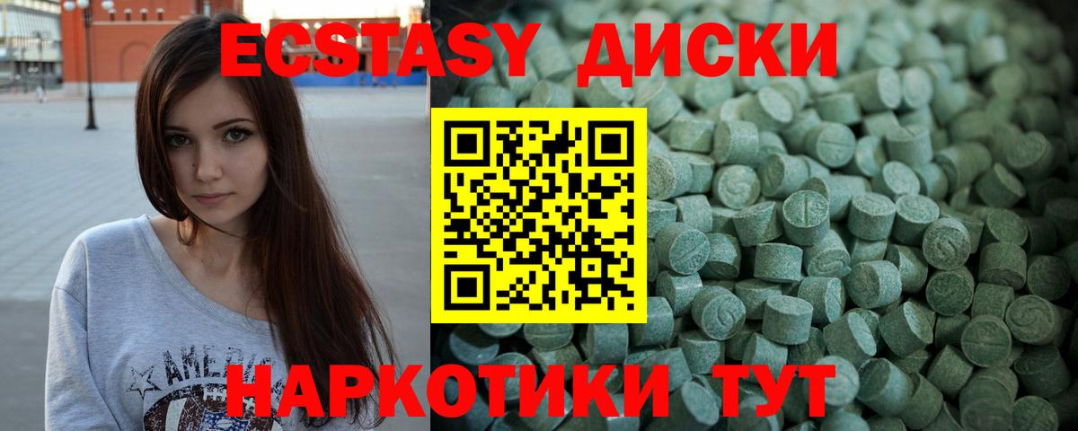 Белгород  ЭКСТАЗИ 250 мг  Вход с VPN  Ecstasy Cube 