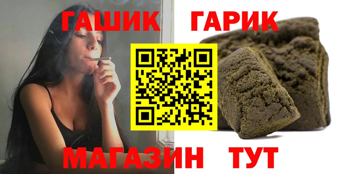 сколько стоит  Гашиш Premium  Вход с VPN  Гашиш хэш  Белгород  Гашиш 