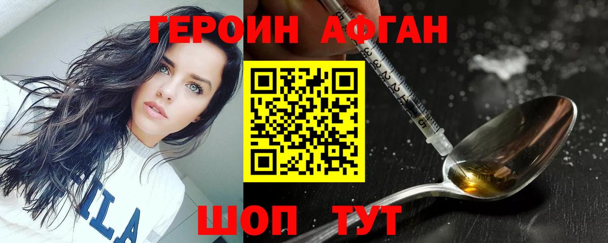 Гашиш  Вход с VPN  Альфа ПВП СОЛЬ кристаллы  Белгород  Героин  КОКАИН  МЕФ кристаллы 
