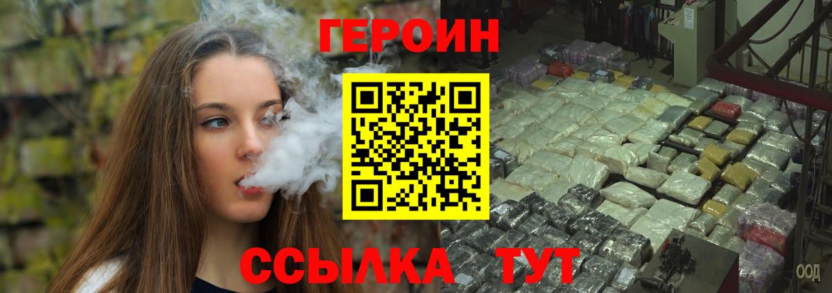 Белгород  ГЕРОИН Афган  Вход с VPN 