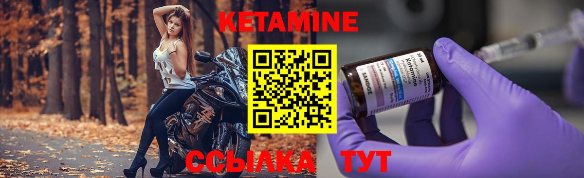 Кетамин ketamine  Вход с VPN  Белгород 