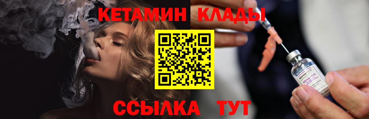 Кетамин ketamine Белгород