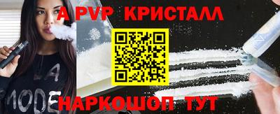 герыч Апшеронск