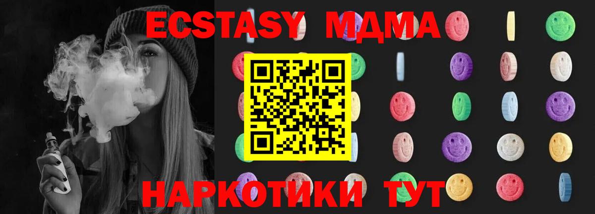 MDMA молли  МДМА crystal  Белгород  Вход с VPN 