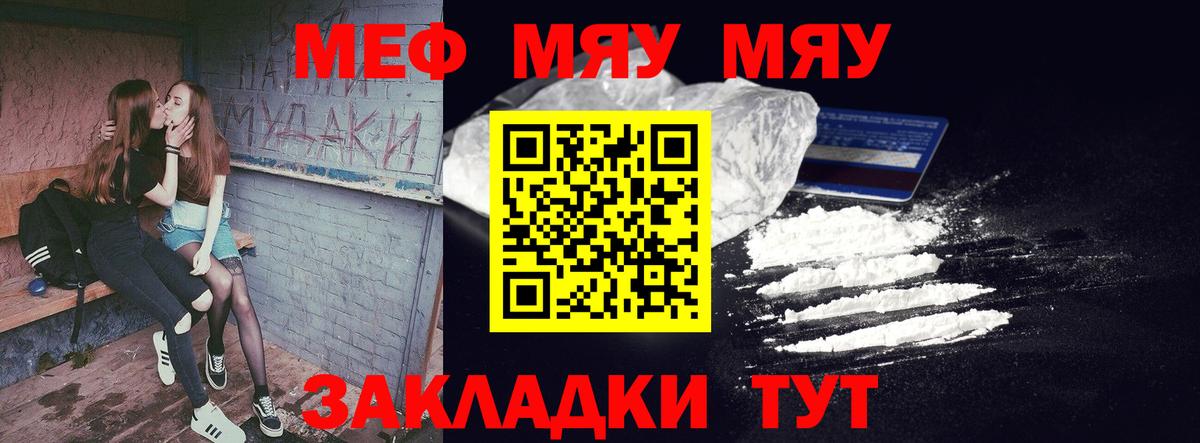 МЕФ мука Белгород