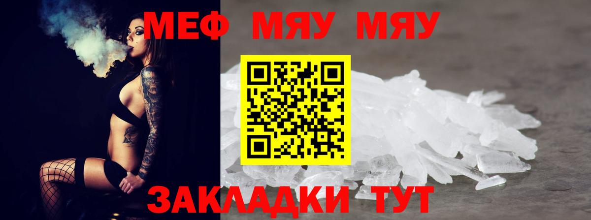 Меф 4 MMC  Вход с VPN  МЕФ  Белгород 