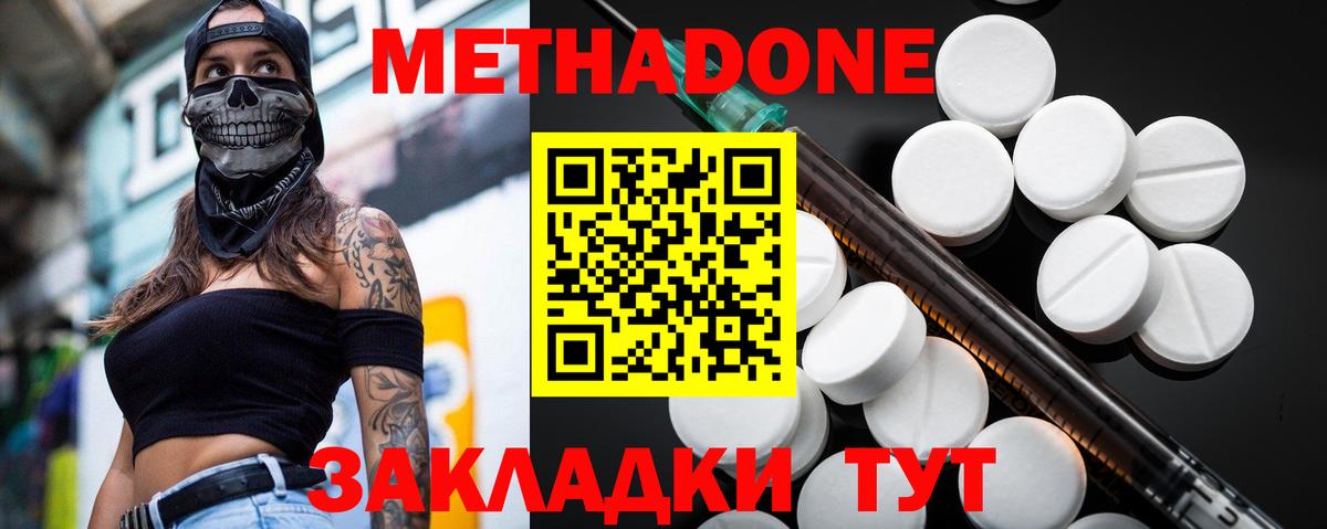 Метадон VHQ  Вход с VPN  мега рабочий сайт  Белгород 
