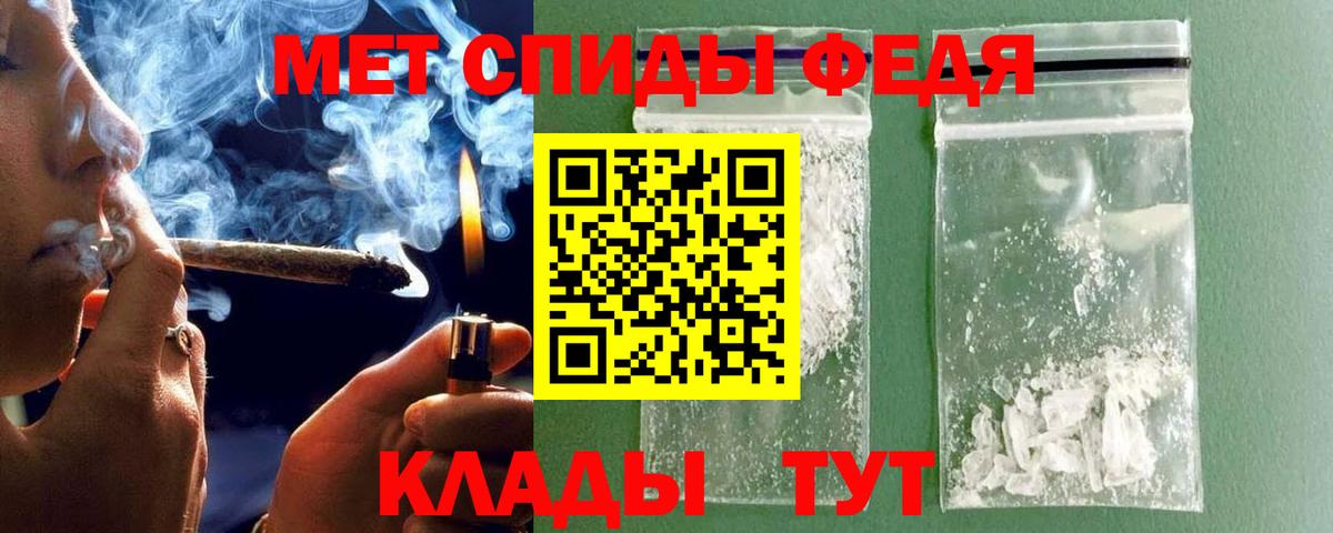 Метамфетамин кристалл Белгород