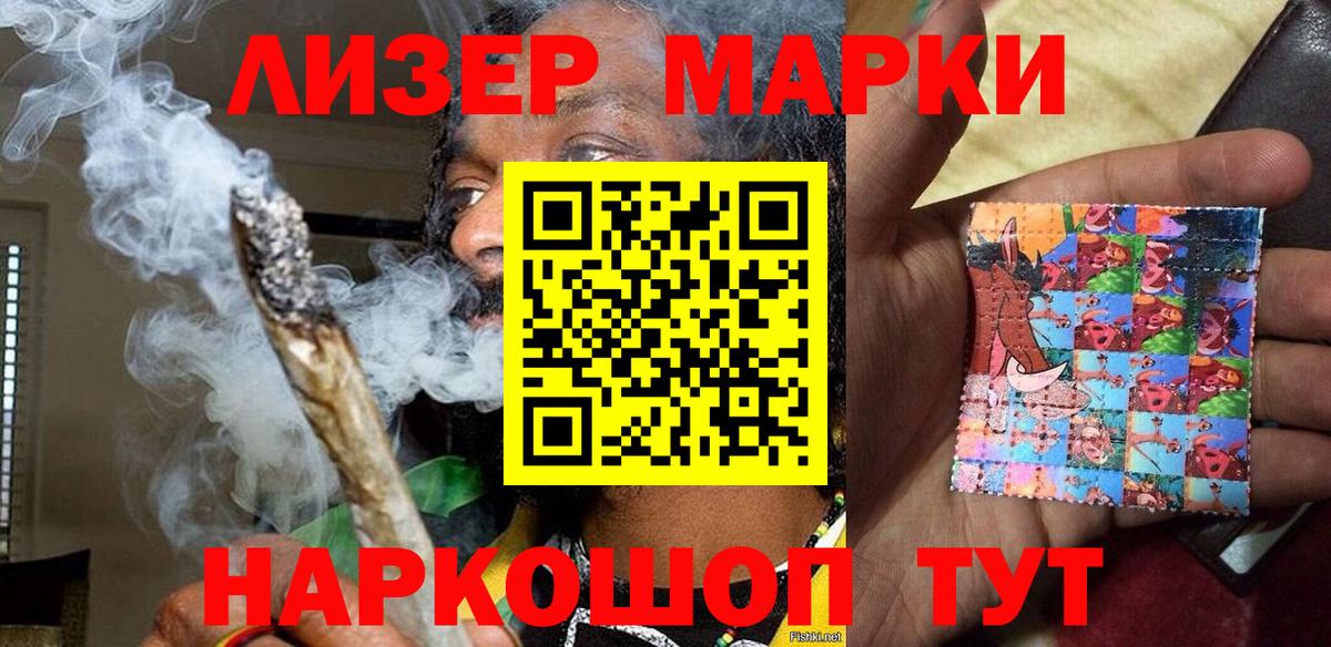 Марки NBOMe 1500мкг  Вход с VPN  Белгород 