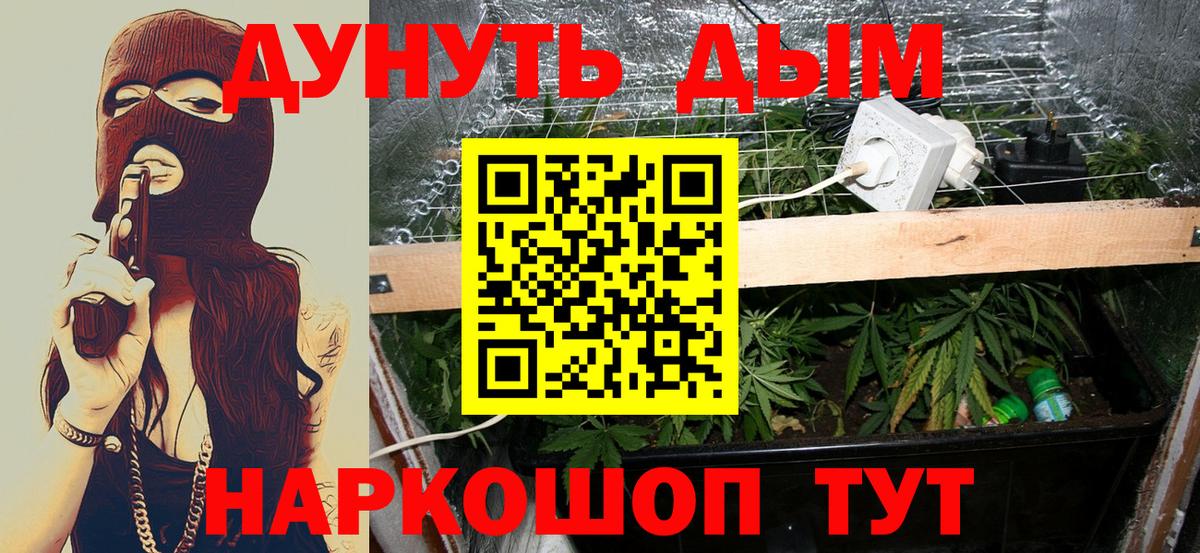 Марихуана VHQ  Конопля конопля  Вход с VPN  Бошки Шишки LSD WEED  Белгород 